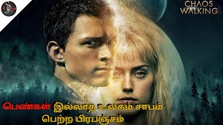 Chaos Walking 2021 Movie Explained in Tamil  Best Scifi  Adventure Movie  Tamilxplain [upl. by Mairb61]