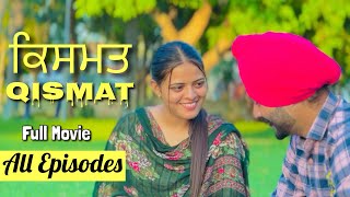 ਕਿਸਮਤ  Qismat  All Episodes  New Punjabi Movie 2024  Love Story  Punjabi Serial  Vip Laana [upl. by Conger717]