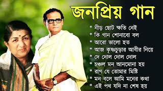 Hemanta Mukhopadhyay  Bangla Gaan  Best Of Hemanta mukherjee Bengali Songs  Adhunik Bangla Gaan [upl. by Maura]