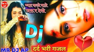 Bewafa best Song 2021 💕 90s Hindi Superhit Song 💕Hindi Old💘 Dj Song💕Dj Song Alka💘Yagnik Best Song [upl. by Annaujat]