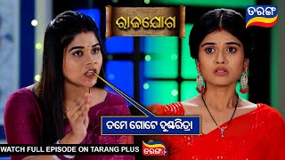 ତମେ ଗୋଟେ ଦୁଶ୍ଚରିତ୍ରା l Rajayoga  15th September 2024  Ep  250  Best Scene  TarangTV [upl. by Rambow262]