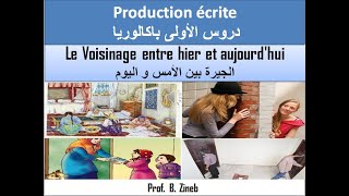 1 Bac  Production écrite  Le Voisinage entre hier et aujourdhui [upl. by Ecinert459]