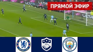 🔴LIVE  Man City vs Chelsea  eFootball Pes 21 Gameplay [upl. by Nallaf]