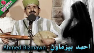 Chaabi Marocain  Fiegta et Harimo Hobak Nti Jabni Balil  حبك نتي جابني بالليل  شعبي مغربي [upl. by Gitt183]