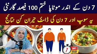 How to Lose Fat in 7 Days  100 Guaranteed  Rabi Pirzada [upl. by Alysoun585]