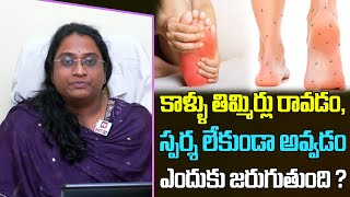 Causes amp Precautions Burning Sensation in Legs  Dr Keerthana Batyala  Hit TV Health Care [upl. by Fadiman]