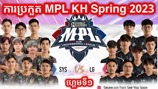 GAME 1  Logic Esports vs See You Soon  MPL Cambodia Spring 2023 [upl. by Bondy]