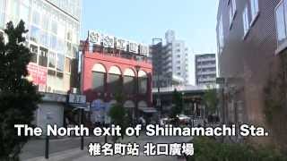 How to get to Family Inn Saiko from SHIINAMACHI Sta [upl. by Lodmilla]