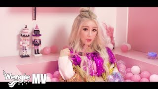 Wengie  CAKE OFFICIAL MUSIC VIDEO TEASER [upl. by Parke]