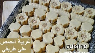 Ghrayba aux pois chiche 😋😋 غريبة الحمص علي طريقي [upl. by Airdnaz315]