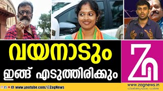 നവ്യയെ കേന്ദ്രമന്ത്രി ആക്കണമെന്ന് സുരേഷ് ഗോപി  sureshgopi  navyaharidas  ZAG NEWS [upl. by Koo]