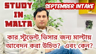 Study In Malta from Bangladesh  কার স্টুডেন্ট ভিসার জন্য মাল্টায় আবেদন করা উচিত এবং কেন [upl. by Llenyt]