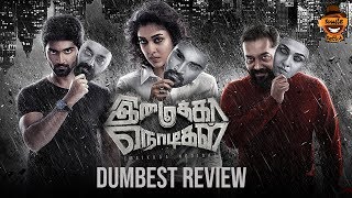 Imaikka Nodigal Movie Review  Dumbest Review  Nayanthara  Anurag Kashyup  Vijay Sethupathi [upl. by Maloney]