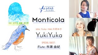 Monticola original YukiYuka＋市瀬由紀 [upl. by Nothsa]