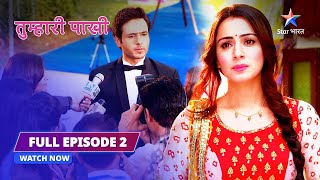 FULL EPISODE 2  Tumhari Paakhi Kya AnshumanPaakhi Ki Hogi Mulaqaat तुम्हारी पाखीstarbharat [upl. by Elpmet500]