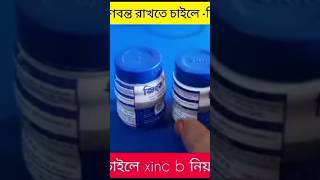 Xinc b tablet review।। জিংক বি ট্যাবলেট এর উপকারিতা।। zinc b tablet। vitamin b complex [upl. by Idarb702]