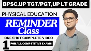 Physical Education Reminder Class  Physical Education  bpsc  up tgt part1 [upl. by Trent]