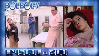 Bulbulay Ep 280  ARY Digital Drama [upl. by Gnanmos]