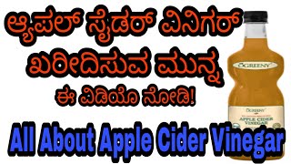 Uses of Vinegar in Kannada  Uses of Apple Cider Vinegar in Kannada How to Use Vinegar in Kannada [upl. by Havelock]