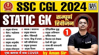 SSC CGL 2024  COMPLETE STATIC GK FOR SSC CGL  SSC CGL STATIC GK  SSC CGL GK GS AMAN SRIVASTAVA [upl. by Mussman160]