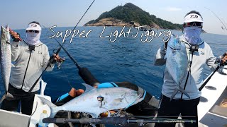 SLJ​ Supper​ Light​ Jigging [upl. by Paymar147]