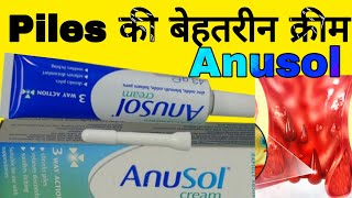 Anusol Cream Uses in Hindi  Anusol Cream for piles  How to apply Anusol Cream in Hindi [upl. by Zanze203]