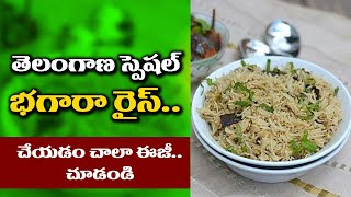 Bagara Rice Recipe In Telugu By Mana Vanta  Bagara Annam Telangana Style Veg Rice [upl. by Mikiso]