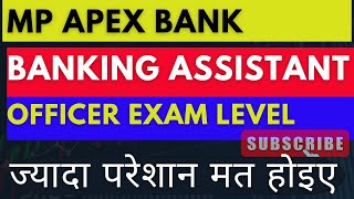 EXAM LEVEL OF MP APEX BANKBANKING ASSISTANT  CADRE OFFICER ASSISTANT MANAGER [upl. by Hamrnand328]