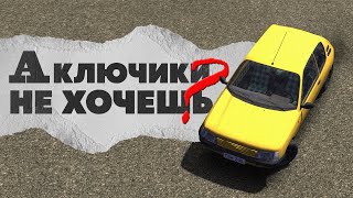 Самый быстрый способ получение ключей от Panier 250  My Summer Car [upl. by Yelrak]