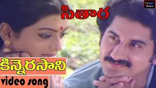 Kinnerasaani Vachindammaa Video Song  Sitaaraసితార Telugu Movie Songs  Suman  TVNXT Music [upl. by Robbert]