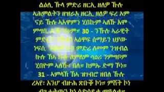 Pastor temesgen timhirty dihnet part one ትምህርቲ ድሕነት ፩ይ ክፋል [upl. by Felita]