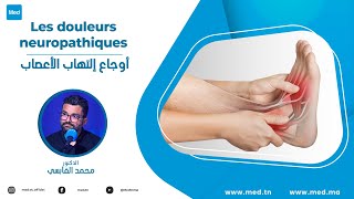 Dr Mohamed GABSI  Les douleurs neuropathiques [upl. by Ettenot785]