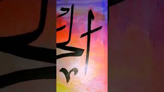 Calligraphies and paintings is a passion passion painting calligraphy yt youtube [upl. by Etteyniv462]