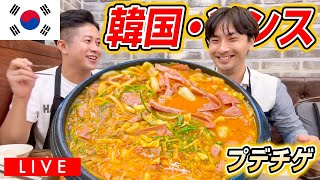 【LIVE】韓国・ソンスの街で韓国グルメのプデチゲを食べに来てみた！ [upl. by Grodin]