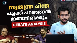 സ്വതന്ത്രചിന്ത പച്ചക്ക് പറഞ്ഞാൽ ഇങ്ങനെയുണ്ടാകും Reacting To Maithreyan Vs Dr Abdulla Basil Cp [upl. by Sherye824]