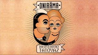 Onirama  Κανονικός  Official Audio Release συμμετέχει ο Σταμάτης Κραουνάκης [upl. by Anilos]