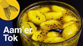 Aam’er Tok or Amer Ambol–Easy Bengali Light Green Mango Chutney [upl. by Oetsira386]