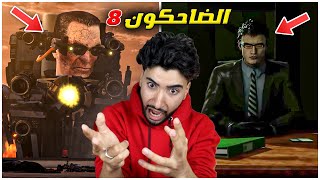 حلقات راس المرحاض الجديدة جعلتني أفقد السيطرة 😳🔥  Skibidi Toilet Episodes [upl. by Mclaurin]