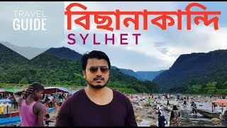 Bichanakandi Tour  Sylhet  Bangladesh  Vlog 02  2k17 [upl. by Namlas82]