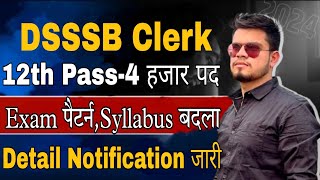 dsssb clerk vacancy exam pattern बदला 2024  dsssb new vacancy 2024  dsssb clerk recruitment  syll [upl. by Nus]