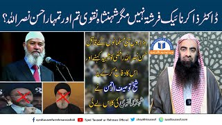 Dr Zakir Naik Farishta Nahi Magr  By Sheikh Tauseef ur Rehman [upl. by Tavie]