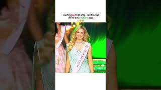 The power of Indian culture भारतीय संस्कृति की शक्ति Australia Miss World missworld australia yt [upl. by Trebloc220]