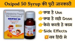 oxipod 50 dry syrup uses  price  composition  dose  side effects  review  in hindi [upl. by Yelsnia20]