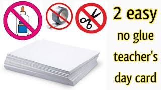 2 easy teachers day cardNo glue teachers day cardDIY teachers day greeting cardNo glue card [upl. by Bradlee529]