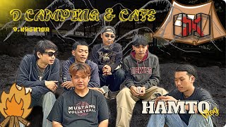 HAMTO Vlog  D Camping amp Cafe จนครนายก [upl. by Jewel]