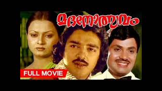 Mele Poomala Karaoke Track Malayalam Movie Madhanolsavam [upl. by Pelage2]