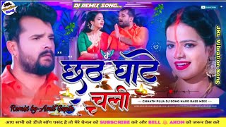 VIDEO  छठ घाटे चली  Khesari Lal Yadav  Antra Singh Priyanka  Bhojpuri Chhath Song 2024 jbl [upl. by Jorry]