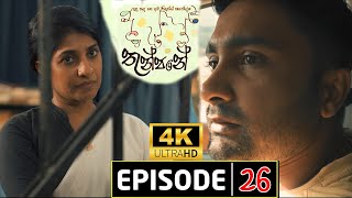 Thunpane teledrama තුන්පනේ  Episode 26 [upl. by Ycrad]