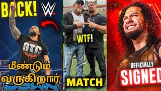 Roman Reigns fans க்கு மகிழ்ச்சி செய்தி‌  In Tamil news  wrestling family 20 [upl. by Rehpotsyrhc]