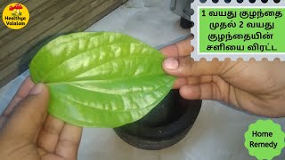 Home Remedy for Cold from 1 year to 2 year BabiesExternal Remedies in TamilHealthya ValalamTamil [upl. by Margo]